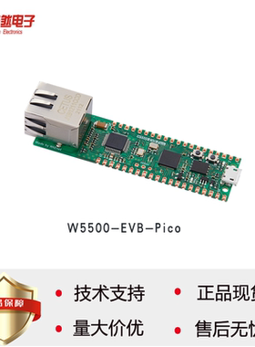 W5500-EVB-Pico开发板WIZNET原厂直销正品