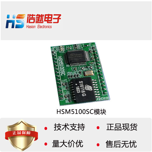 HSM5100SC W5100S以太网模块W5100S模块带网络变压器替W5500模块