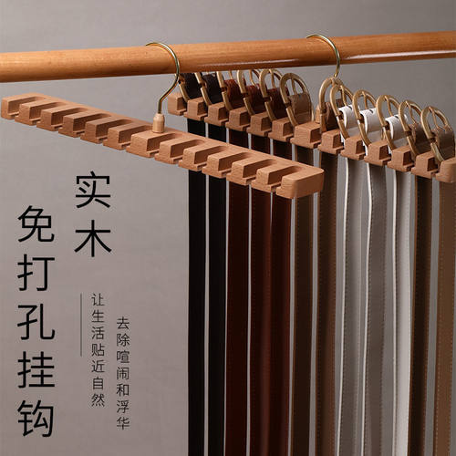 皮带收纳神器多功能腰带挂钩