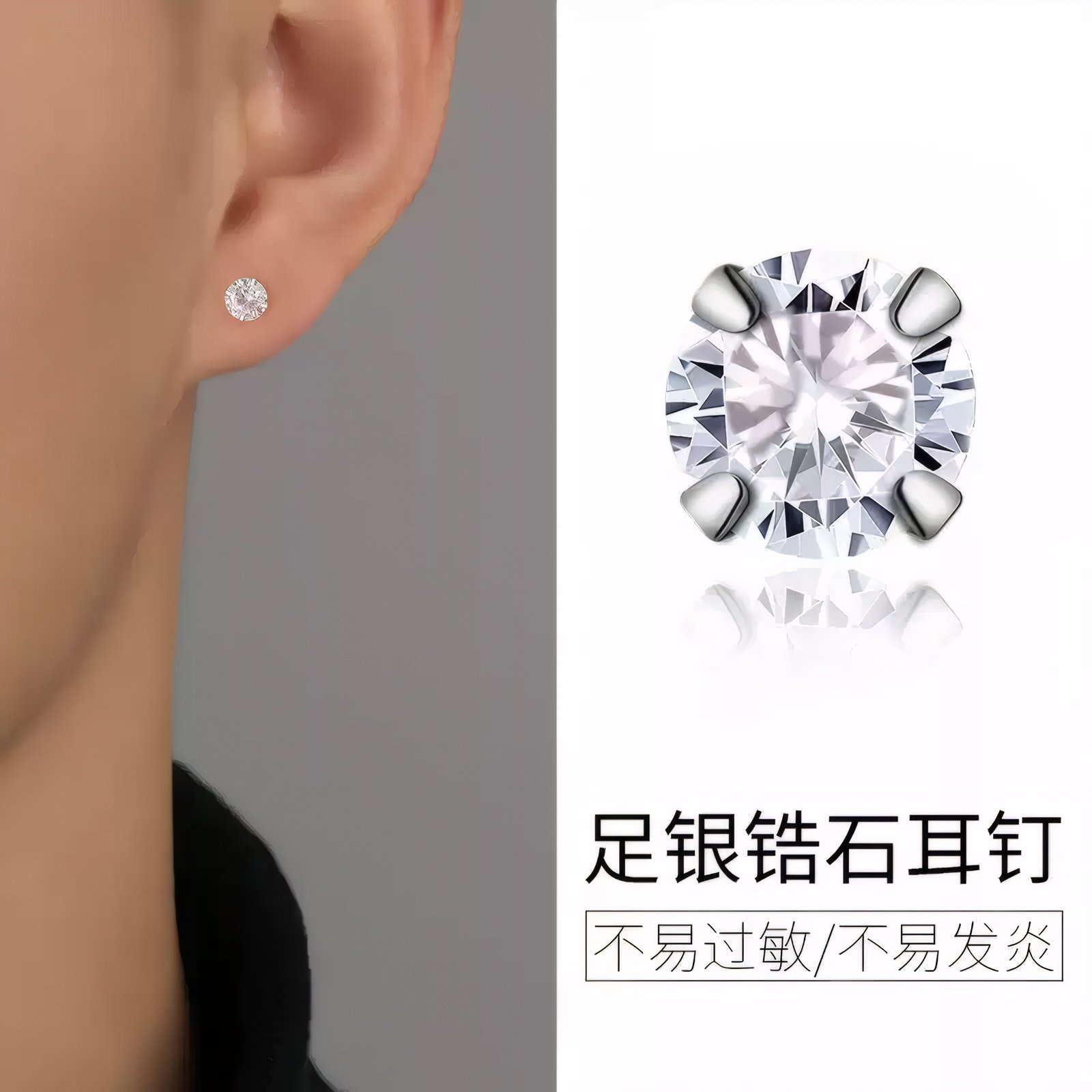 耳钉男s999纯银钻石高级感耳骨钉男生小钻单只耳饰免摘睡觉爆闪,饰品/流行首饰/时尚饰品新,耳钉,淘宝优惠券,粉丝福利购,淘宝优惠卷