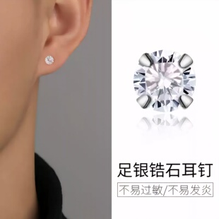 耳钉男s999纯银钻石高级感耳骨钉男生小钻单只耳饰免摘睡觉爆闪