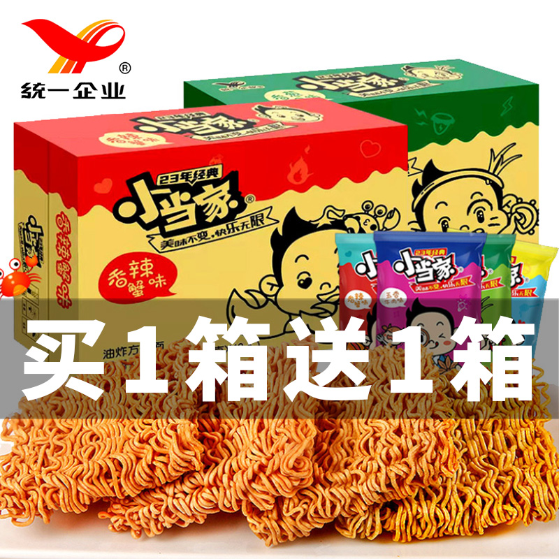 小当家整箱装方便面童年怀旧干脆面