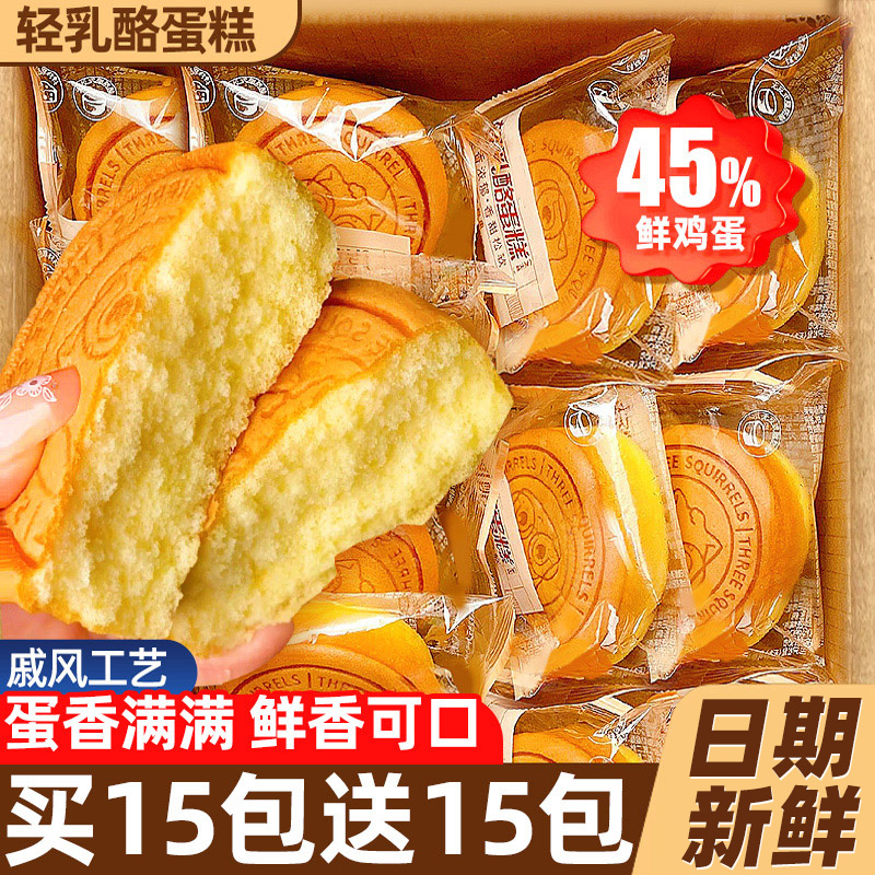 轻乳酪蛋糕鸡蛋含量>45%