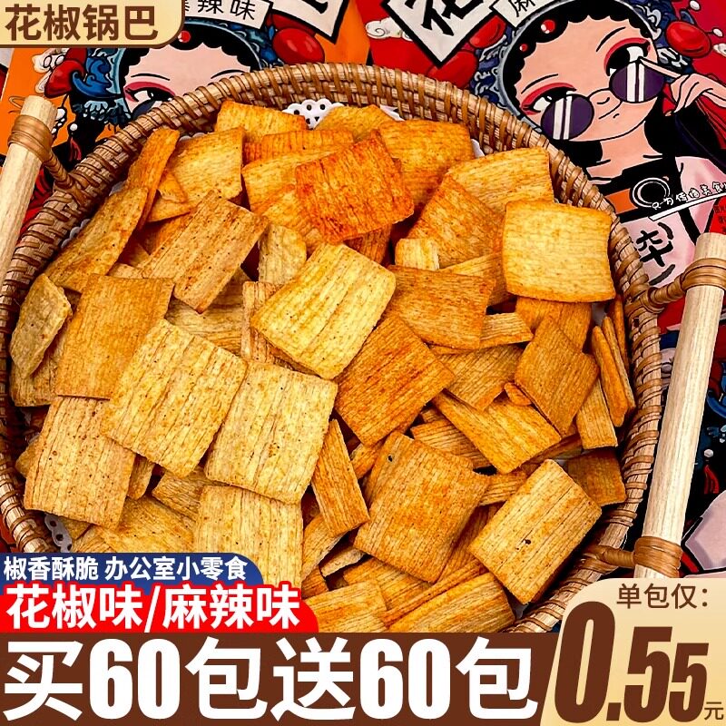 俏美味花椒锅巴麻辣椒香酥脆