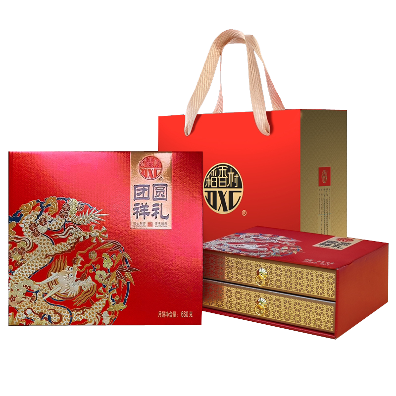 稻香村月饼礼盒装双层糖醇臻品蛋黄莲蓉中秋礼品糖尿人可食送长辈