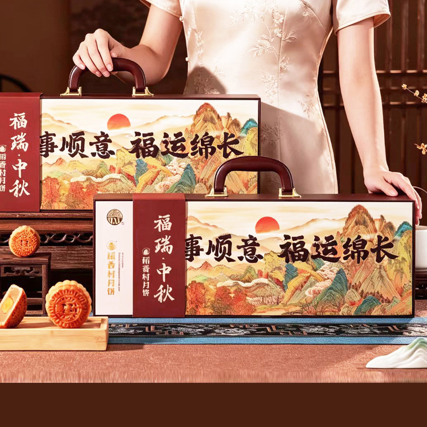 稻香村福瑞中秋传统月饼多口味