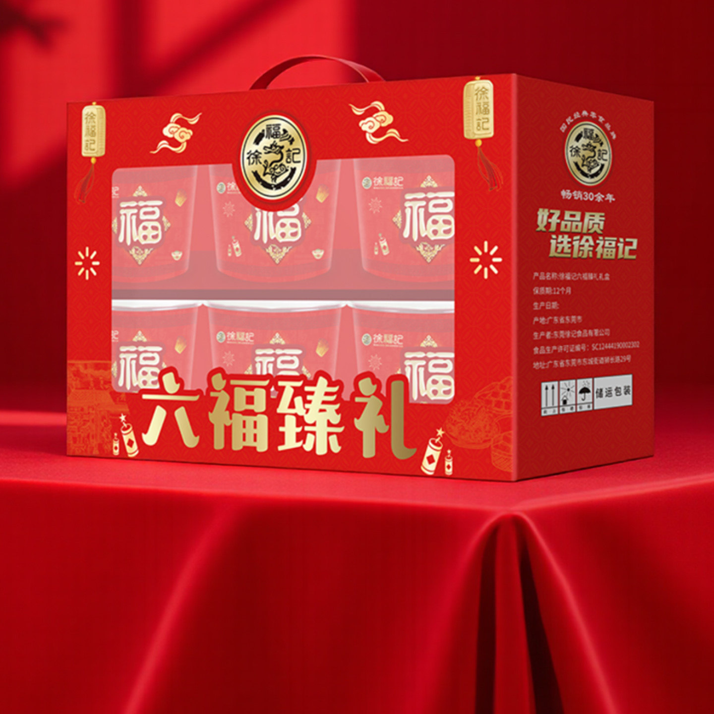 徐福记六福臻礼八方来财糖果礼盒装新年糖传统糖果春节送伴手礼品,零食/坚果/特产,传统糖果,淘宝优惠券,粉丝福利购,淘宝优惠卷