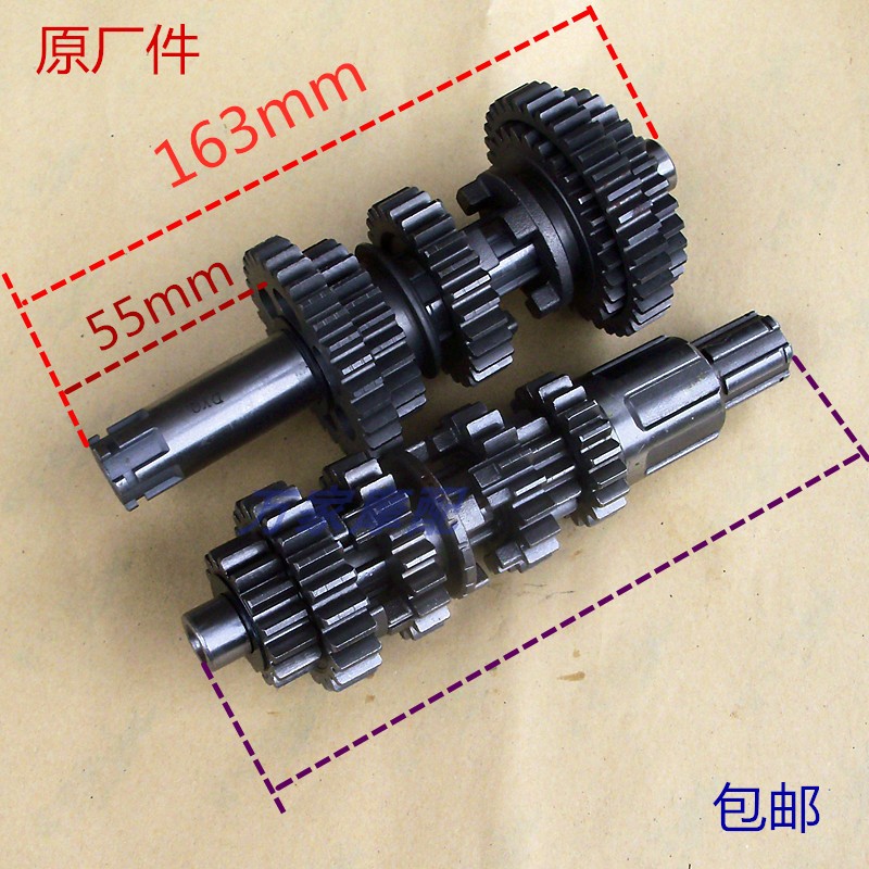 cg125/150豪江杂牌摩托车加长付副轴发动机档位齿轮主副轴总成