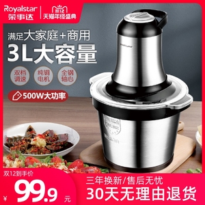 荣事达绞肉机家商用电动不锈钢3/6L搅菜馅打蒜蓉辣椒多功能料理机
