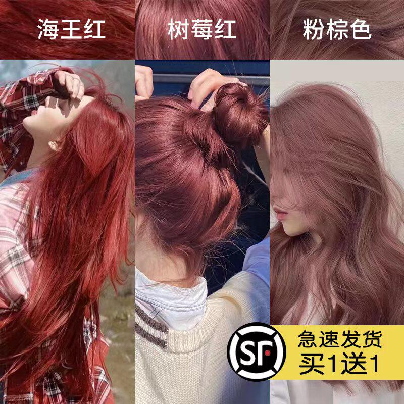 炸街被问爆流行显白红系免漂发色