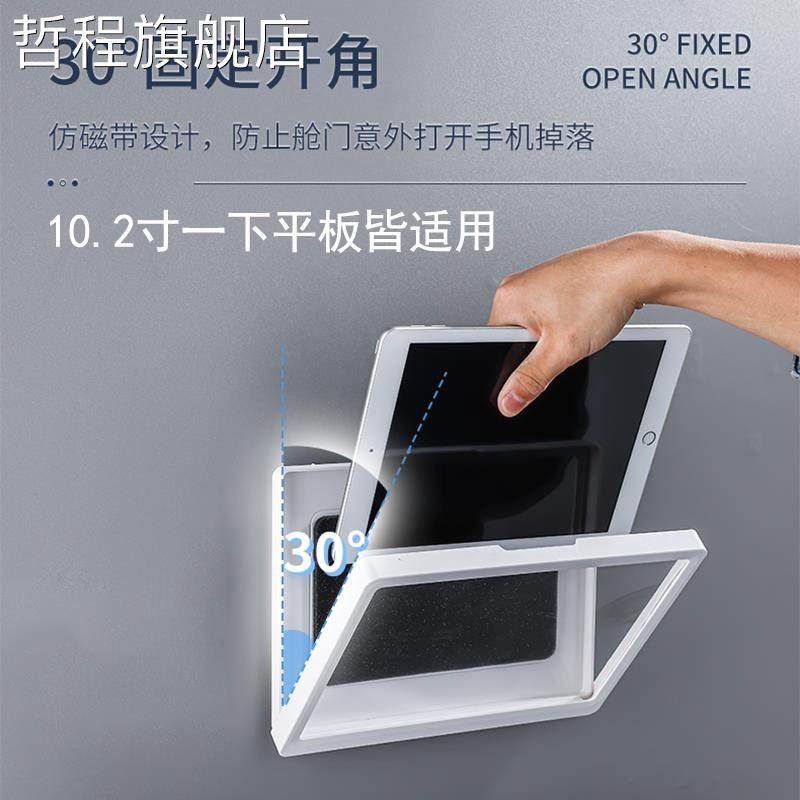 浴室防水ipad盒澡看电视平板支架手机收纳盒免打孔厨房置物架塑料