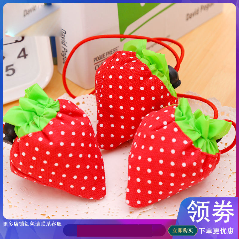 袋大超市大号手提袋购物容量环保袋子草莓收纳便携折叠买菜包,收纳整理,购物袋/环保袋/帆布袋,淘宝优惠券,粉丝福利购,淘宝优惠卷