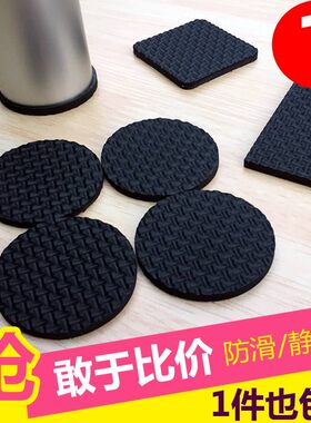 凳脚贴耐磨隔音圆形防摩擦垫