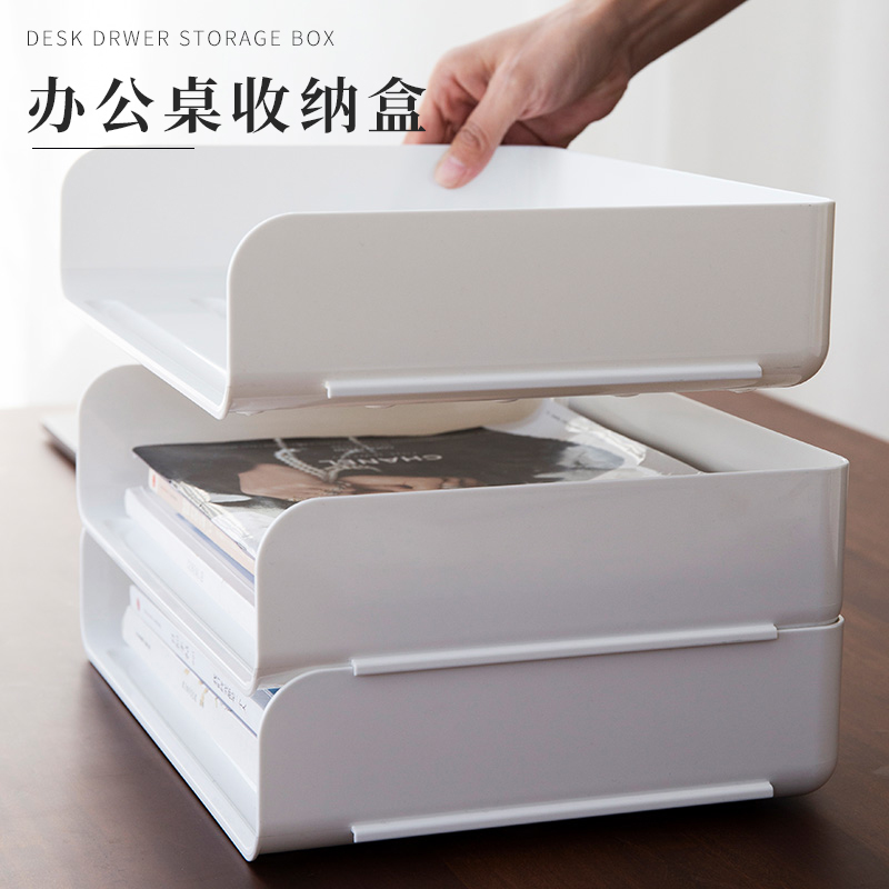 资料票据文件夹办公室杂物整理盒