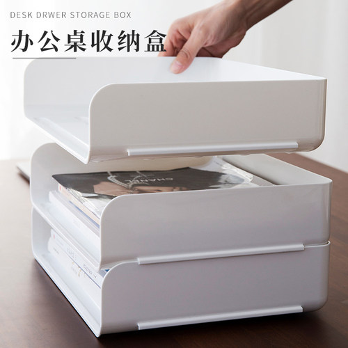 资料票据文件夹办公室杂物整理盒