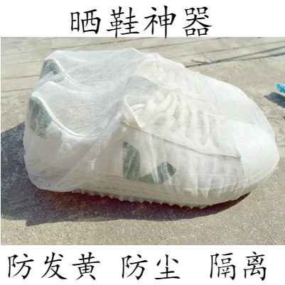 晒白鞋防户外家用鞋罩通用型去黄套鞋袋防晒神器包鞋黄鞋防尘白色