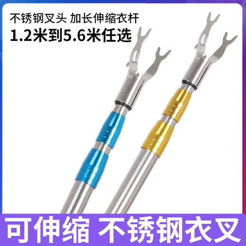 不锈钢伸缩挂衣服挑杆撑衣杆
