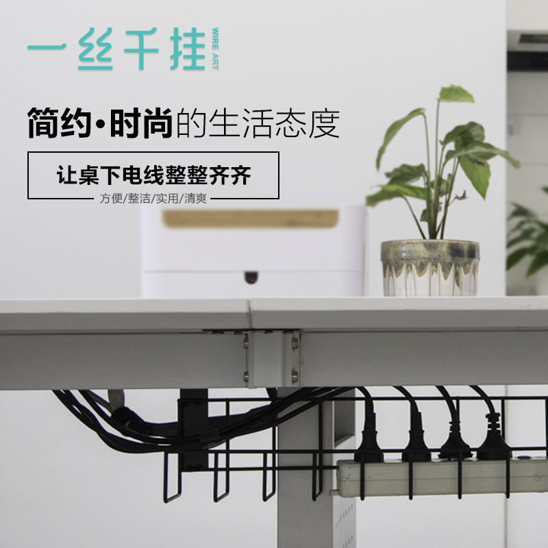 办公室打孔电脑线插排桌下电线置物架理线收纳神器免架桌底整理槽