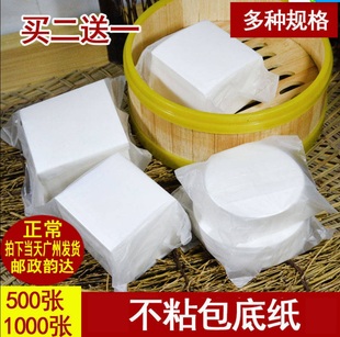 家用垫包子的蒸纸一次性面包防粘垫纸专用点心馒头蒸饺油纸垫不沾