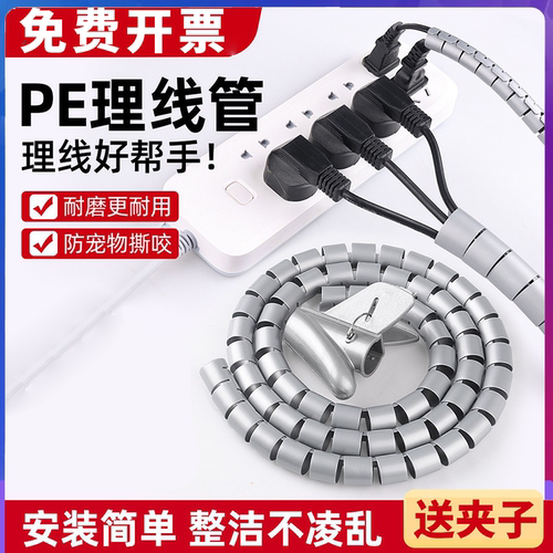 电脑线管电线线管保护线路束套包神器收纳理线器心电监护缠绕整理