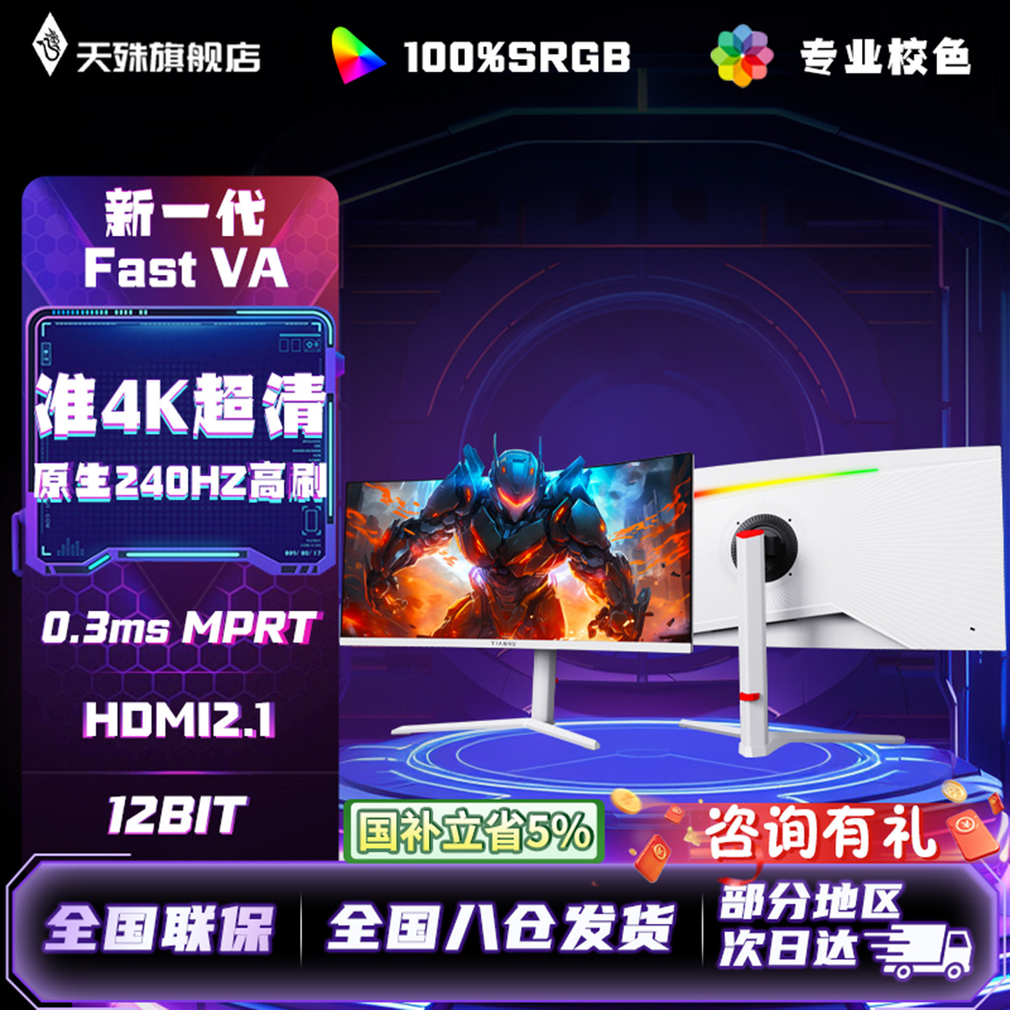 34英寸4K240HZ带鱼屏显示器电竞曲面白电脑21:9升降炒股大屏宽屏