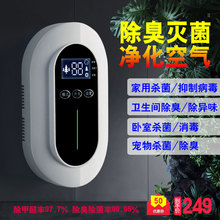空气净化器家用消毒机杀菌办公室小型臭氧机除甲醛宠物厕所除味器