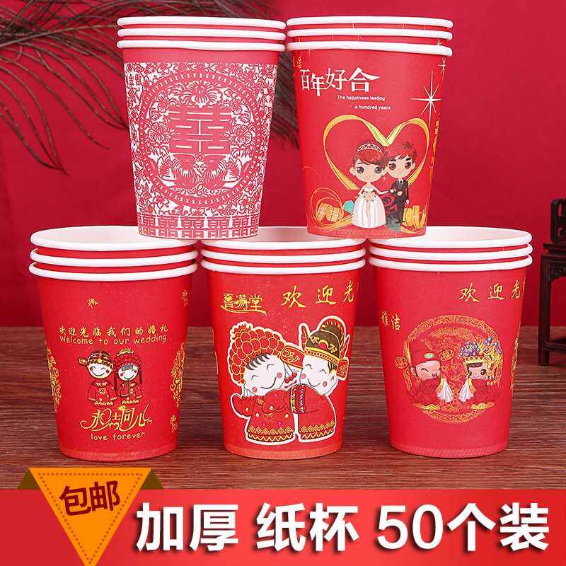 结婚庆喜字红色纸杯子一次性加厚水杯婚礼喜杯婚宴敬茶酒道具用品|ruв категории фестиваль товаров/подарок, Другие фестивали товаров - от Buy2taobao.com для оказания профессиональной услуги покупки агента Taobao