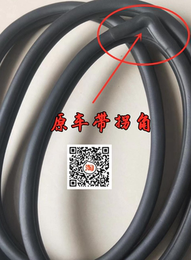 起亚K2K3锐欧K5k4原装车身门框密封条车门隔音防水后备箱原车皮条