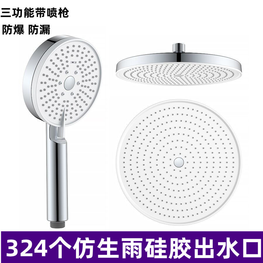 适配九牧王液态硅胶花洒大顶喷