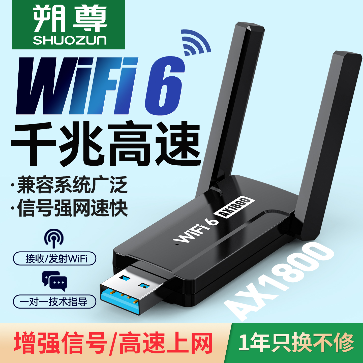 免驱动WiFi6无线网卡台式电脑无线wifi接收器台式机笔记本外置USB3.0电竞网卡千兆5G双频1800兆