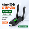 [New upgrade] 650M double antennas [Drive -free version] ★ Import chip transmission is more stable ★