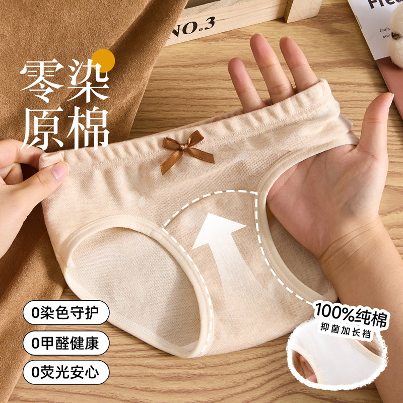 女童内裤发育期青少年女孩儿童纯棉全棉a类三角短裤衩中大童12岁,童装/婴儿装/亲子装,内裤,淘宝优惠券,粉丝福利购,淘宝优惠卷