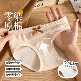 女童内裤 衩中大童12岁 发育期青少年女孩儿童纯棉全棉a类三角短裤