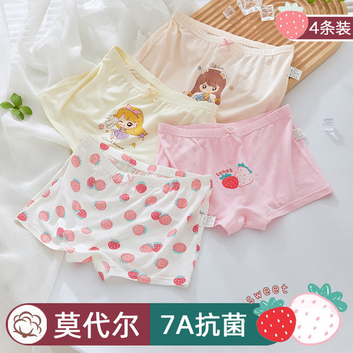 儿童平角内裤发育期夏季薄款