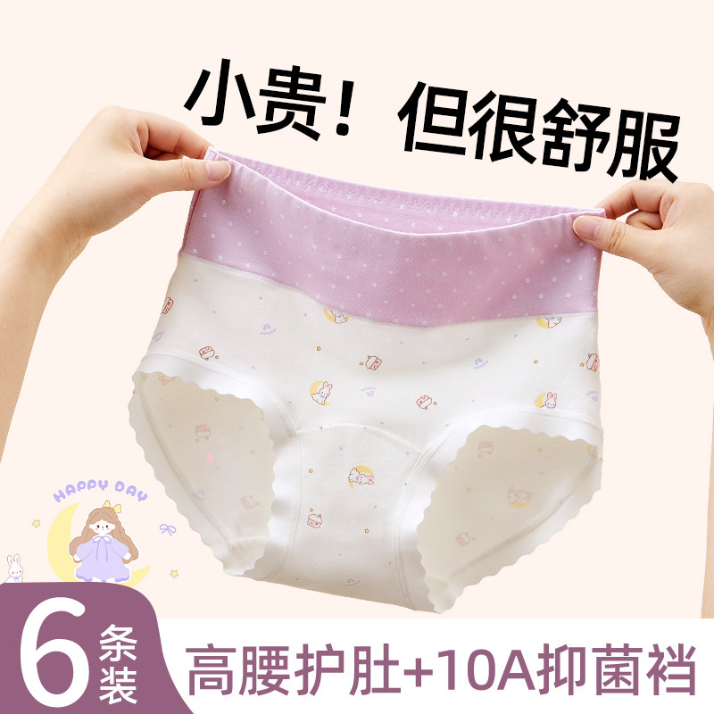 女童内裤纯棉a类高腰护肚三角图片