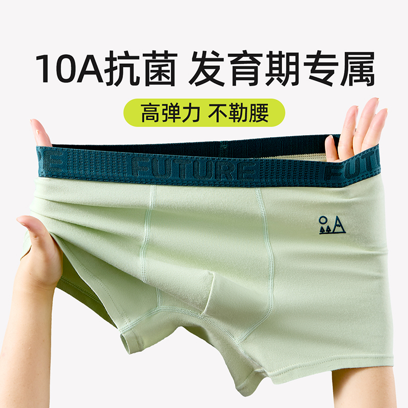 男童内裤男孩儿童纯棉a类四角裤