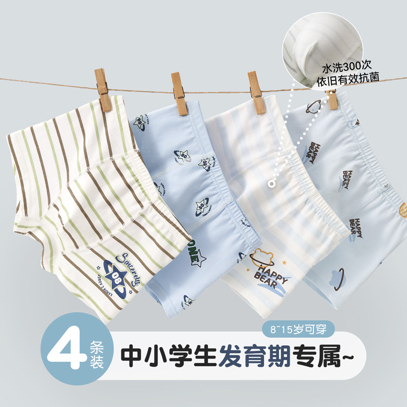 天猫宝妈推荐男童内裤新品榜单