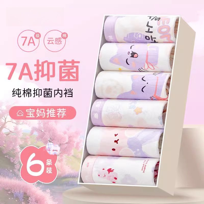 女童内裤纯棉平角裤儿童全棉四角短裤不夹屁屁女孩宝宝底裤,童装/婴儿装/亲子装,内裤,淘宝优惠券,粉丝福利购,淘宝优惠卷