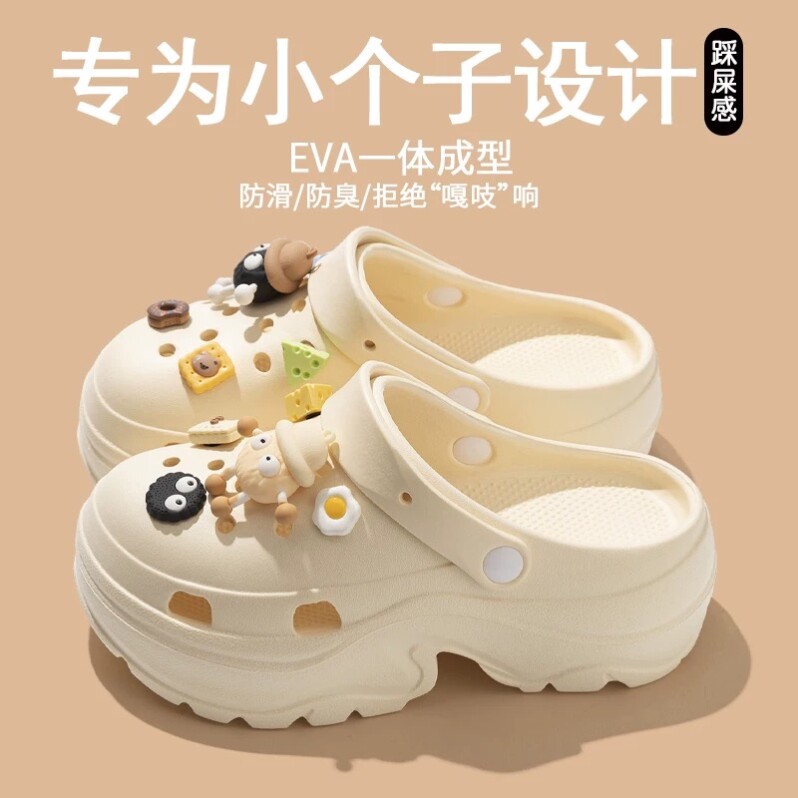 踩屎感洞洞鞋女款夏季外穿2025新款防滑防臭厚底增高沙滩包头凉鞋