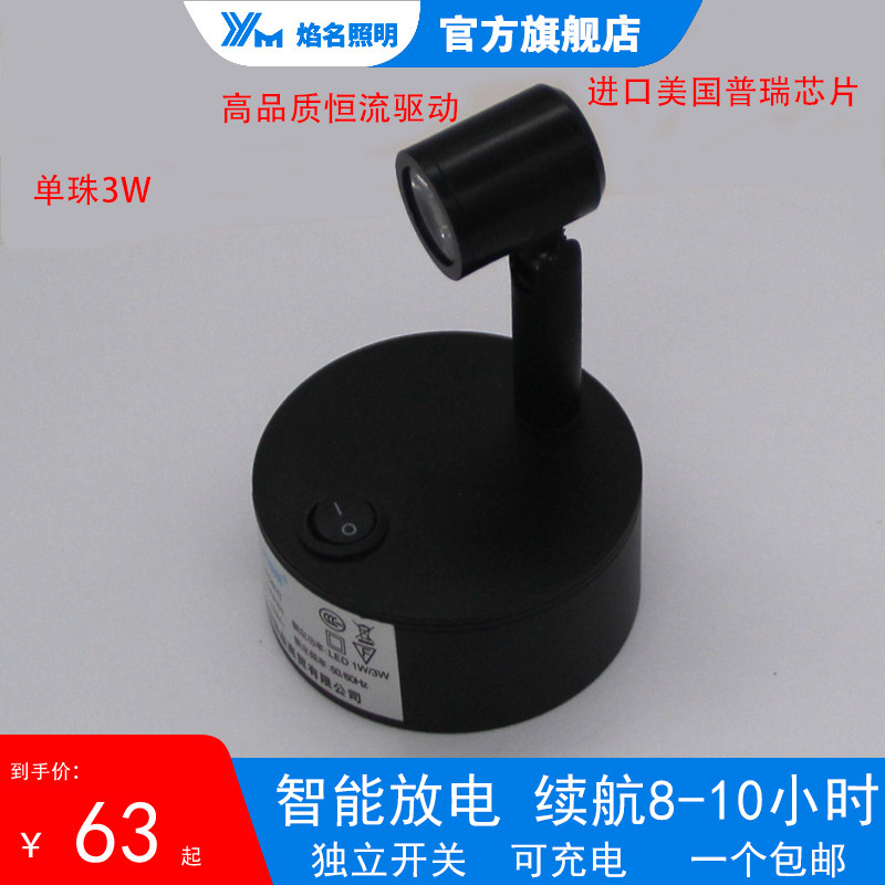 充电射灯led灯无线家用免布线可粘贴式展示柜台夜市地摊小电池灯