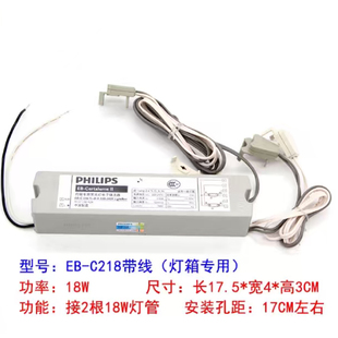 T8电子镇流器36W荧光灯日光灯镇流器H管整流器18WEBC一拖二