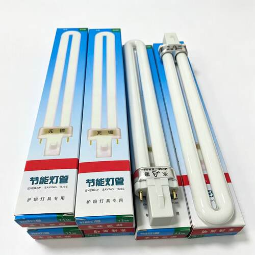节能灯泡插管2针筒灯插拔式荧光灯2U型拔插管11w9w13w灯管排管