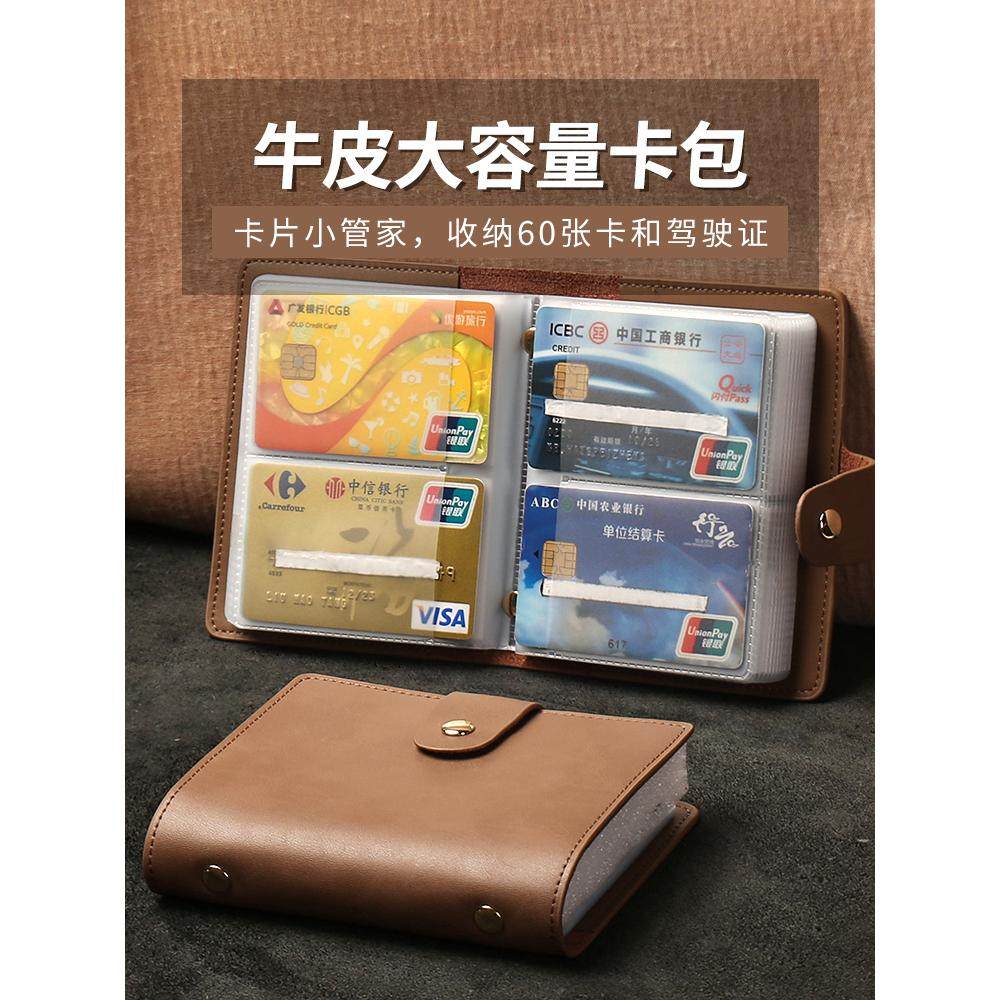真皮卡包60卡位男款大容量26卡位多女式小巧卡套名片夹证件收纳包