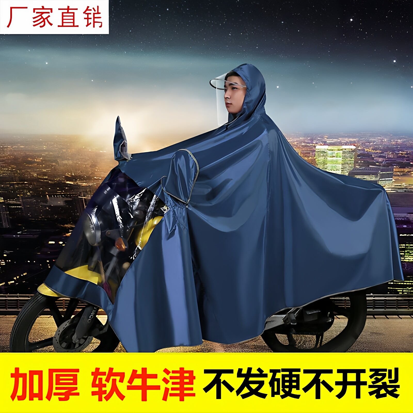 2026特大号125踏板摩托车雨衣男骑行单双人加大厚全身防暴雨雨披
