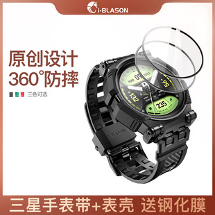 Ultra手表带保护壳钢化膜防摔44 Watch 47mm腕带watch5pro柔软硅胶6classic运动防汗 Blason适用三星Galaxy