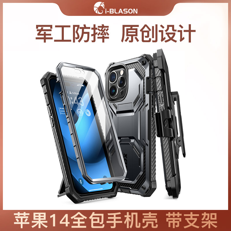 苹果14系列手机壳带支架带屏保酷
