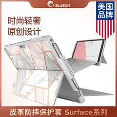 i-Blason 适用微软surfacego保护套Surface pro11/10/9防摔go4平板laptop电脑支架适配键盘带笔槽软壳两折款