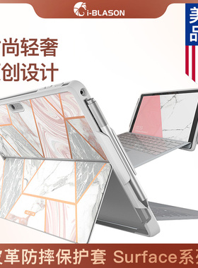 i-Blason 适用微软surfacego保护套Surface pro11/10/9防摔go4平板laptop电脑支架适配键盘带笔槽软壳两折款
