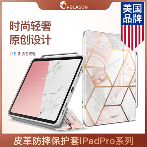 苹果ipadpro保护套支架时尚新款