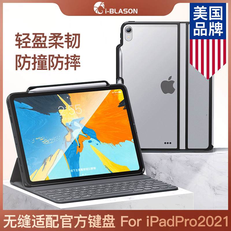 iBlason 适用苹果iPad保护套壳2021兼容pro12.9键盘11寸适配smartkeyboard硅胶10.2平板透明10.5笔槽air3 3C数码配件 平板电脑保护套/壳 原图主图